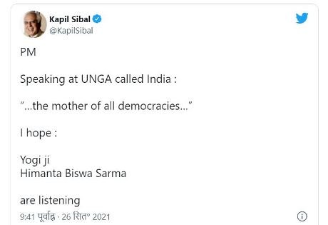 पीएम मोदी के UNGA में संबोधन पर चिदंबरम और सिब्बल ने कसा तंज 2 22Scope News KAPIL SIBBAL 22Scope News