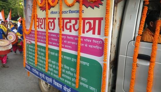 विनोद बिहारी महतो के समाधि स्थल से शुरु की गई पद यात्रा विनोद बिहारी महतो के समाधि स्थल से शुरु की गई पद यात्रा