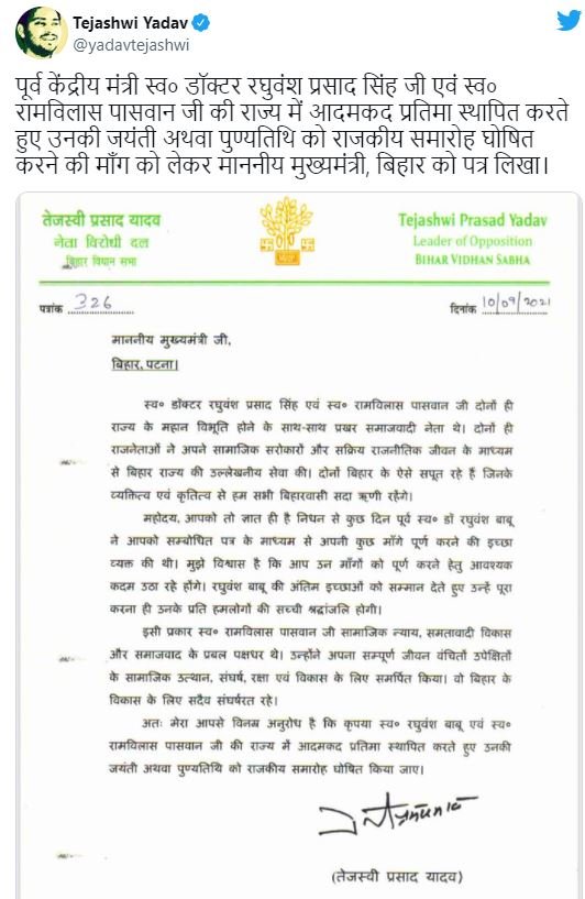 tejaswi lettr......... 22Scope News