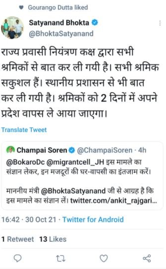 bokaro 8 22Scope News