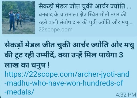 Archeray 22Scope News