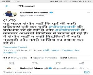 Babulam 02 22Scope News