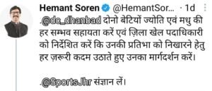 Hemant twit 1 22Scope News