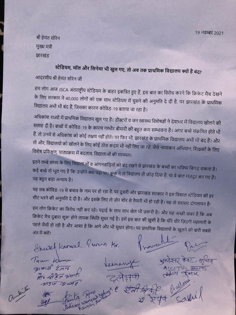 'स्कूल खोलो तब खेल खेलो', अर्थशास्त्री ज्यां द्रेज ने किया विरोध प्रदर्शन