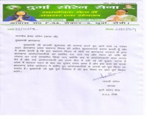 jai shree soren 2 22Scope News