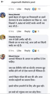 शिक्षा मंत्री के फेसबुक पोस्ट पर झलका पारा शिक्षकों का दर्द | 22Scope News Para teacheer 2 22Scope News