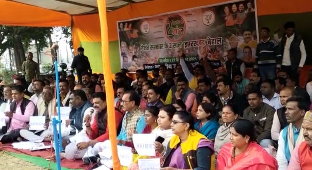 सरकार के 2 साल पूरा होने पर बीजेपी का हल्ला बोल | 22Scope News bokaro dharna 22Scope News