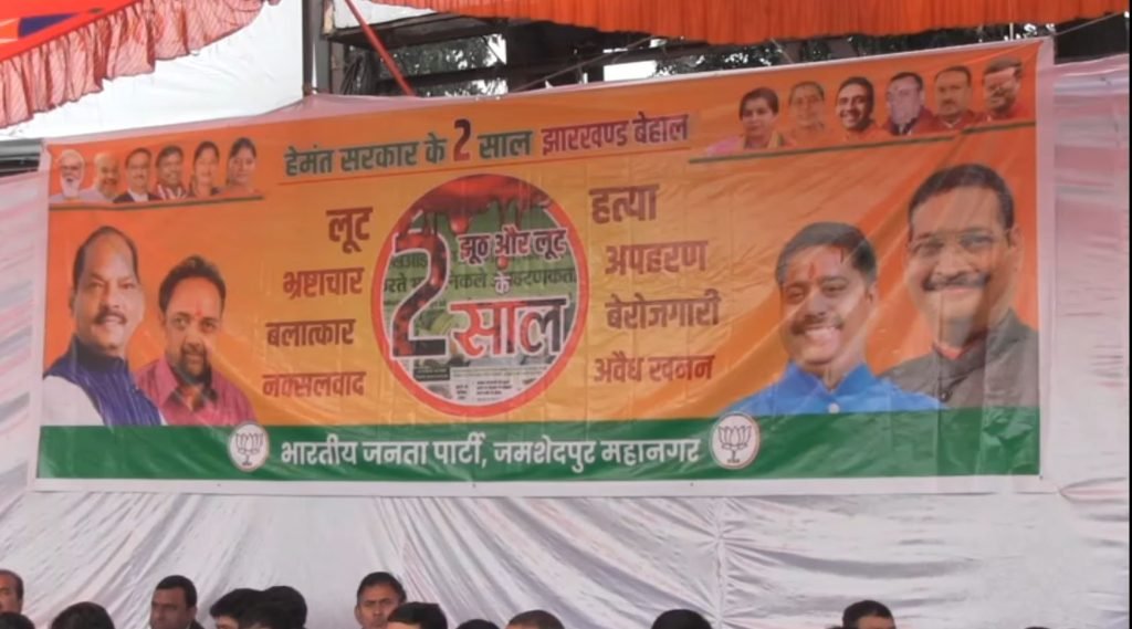 सरकार के 2 साल पूरा होने पर बीजेपी का हल्ला बोल | 22Scope News jsr dharna 22Scope News