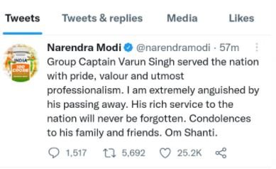 नहीं रहे ग्रुप कैप्टन वरुण सिंह, कुन्नूर हेलीकॉप्टर हादसे में हुए थे घायल 1 22Scope News pm 22Scope News