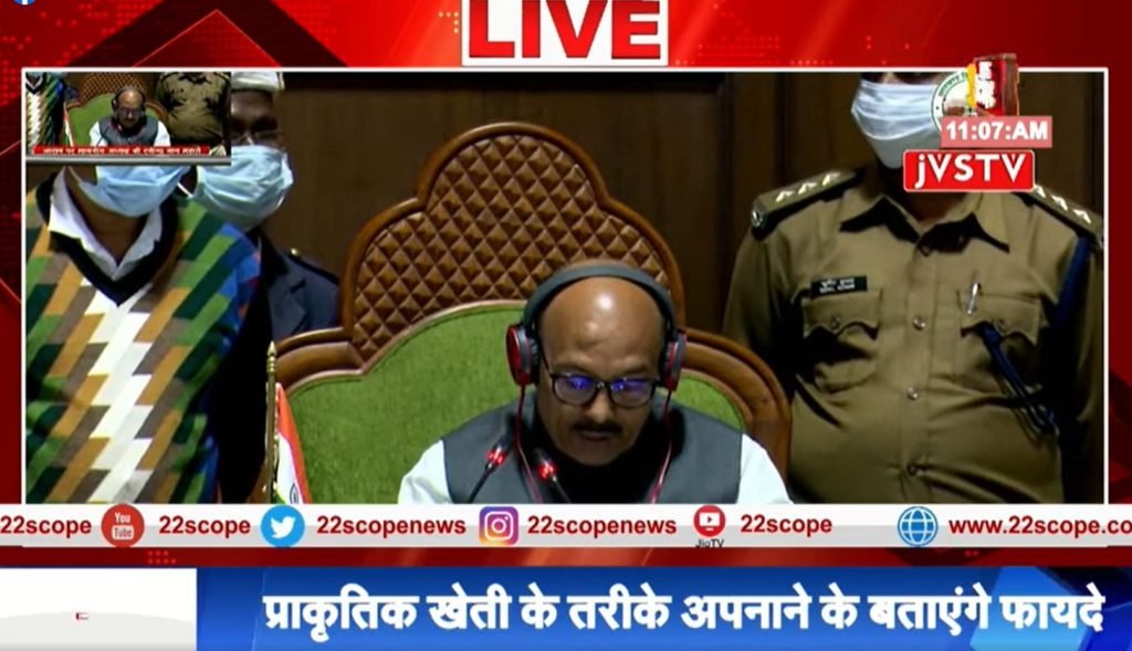 vidhan sabha 22Scope News