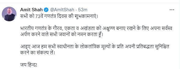 प्रधानमंत्री नरेंद्र मोदी ने 73वें गणतंत्र दिवस की देशवासियों को दी बधाई