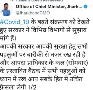 Cm hemant final 22Scope News