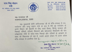 Big Breaking-वन और पर्यावरण मंत्री दारा सिंह चौहान का योगी मंत्रिमंडल से इस्तीफा 2 22Scope News Dara singh Chouan 22Scope News