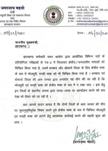 Jagarnath ahto 1 1 22Scope News