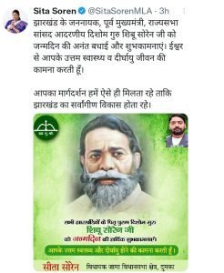 Sita soren 1 22Scope News