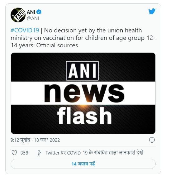 ani 2 1 22Scope News
