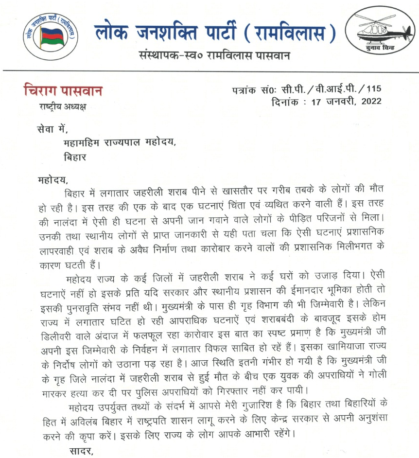 chairaga pawan 1 22Scope News
