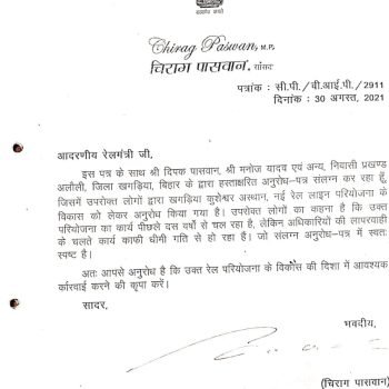chairga letter final rail 22Scope News