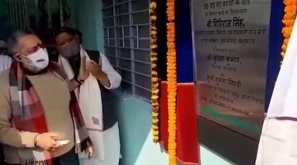 giriraj1 22Scope News