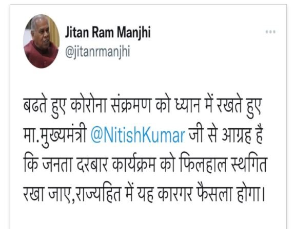 jitan ram tweet Bihar News, Jharkhand News & Live Updates