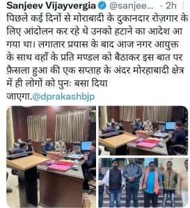 फिर से गुलजार होगा मोराबादी मैदान, नगर आयुक्त से बातचीत के बाद निकला समाधान | 22Scope News Morabadi 1 22Scope News