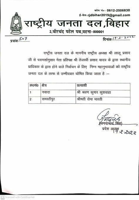letter 1 22Scope News