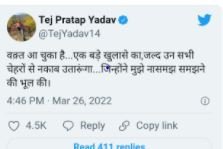 Tejparatap 22Scope News