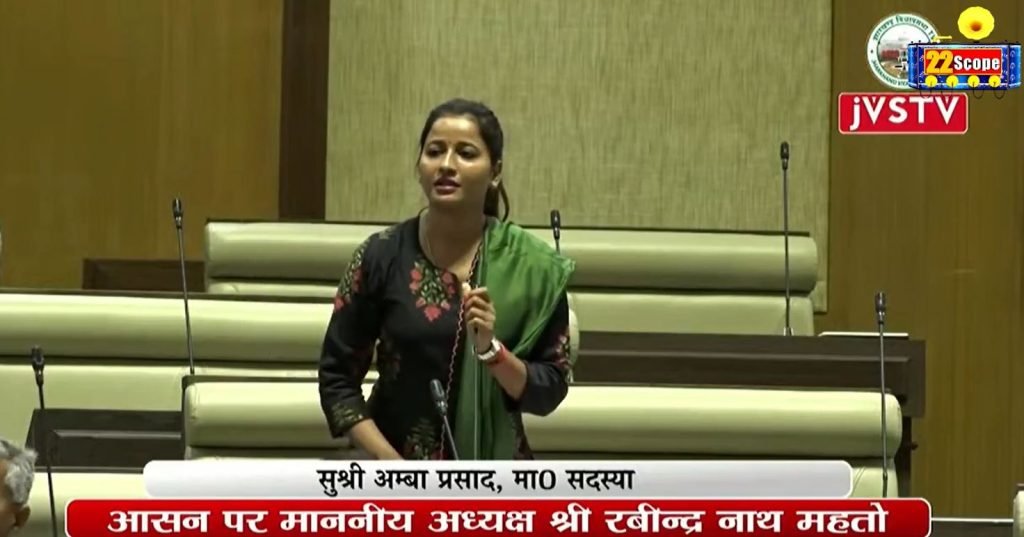 सदन में उठा बाबाधाम का मामला, बिरंचि नारायण बोले- अंबा का नहीं पूरे विधायकों का है अपमान 3 22Scope News amba prasad1 22Scope News
