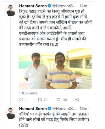 Hemant soren tweet 22Scope News