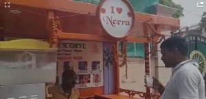 Nira kendra 4 22Scope News