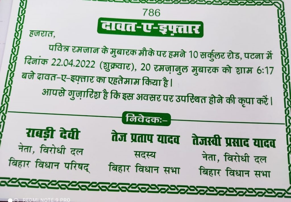 iftar Bihar News, Jharkhand News & Live Updates