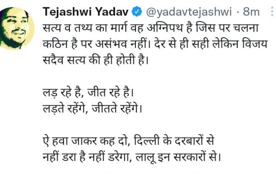12 घंटों की छापेमारी में खाली हाथ सीबीआई, राबड़ी देवी के साथ की गई अभद्रता-राजद प्रवक्ता | 22Scope News te tweet on cbi 22Scope News