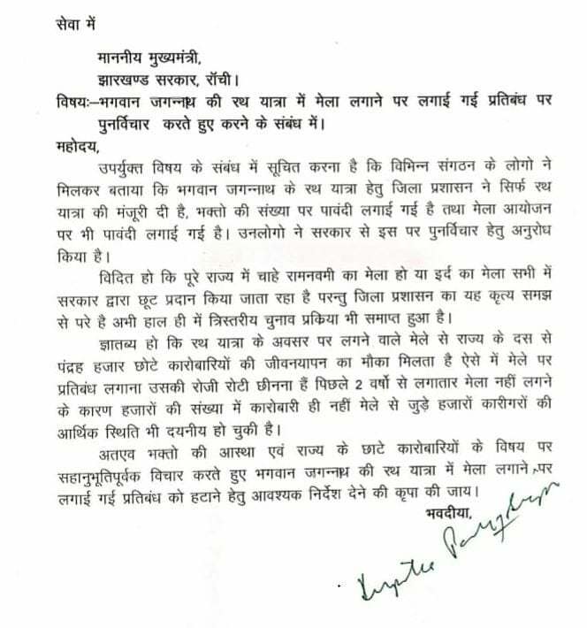 Dipika letter final 22Scope News