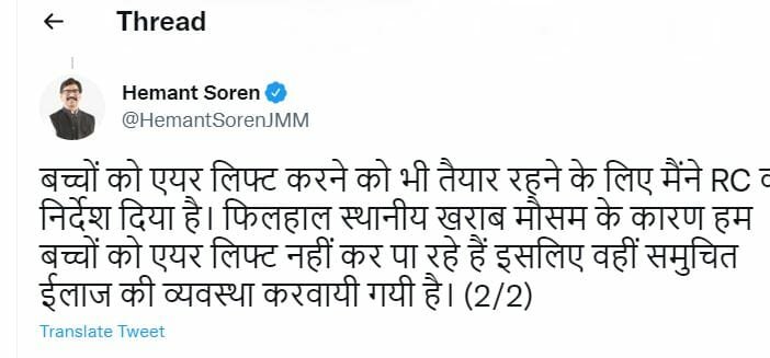 Hemant tweet 22Scope News