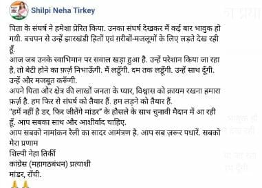 Shilpi triki 2 1 22Scope News