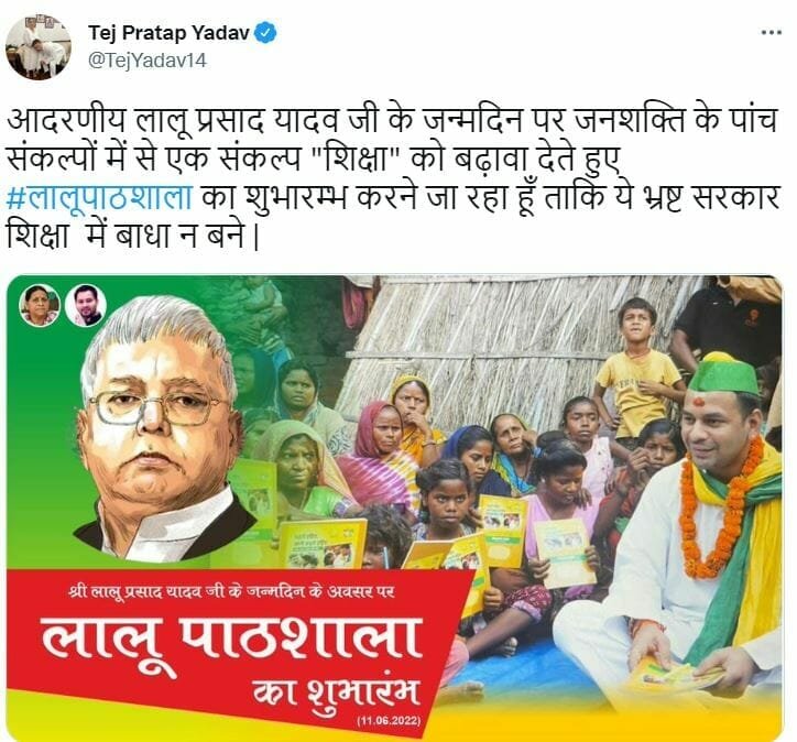 Tejpratap yadav tweet on Pathshala 22Scope News