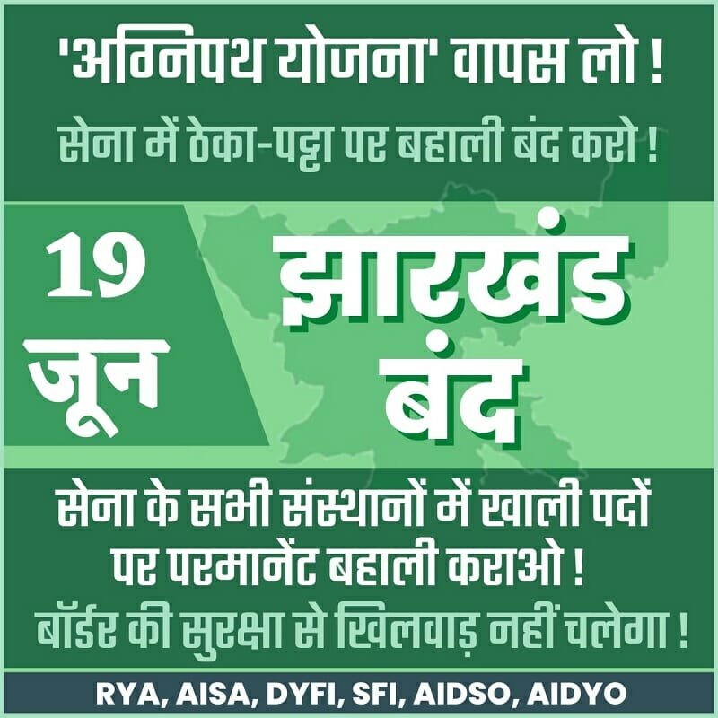 bandh 22Scope News