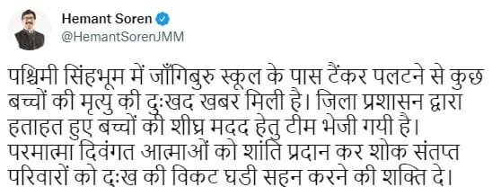 Big breaking- पश्चिमी सिंहभूम में तेल का टैंकर पलटने से तीन स्कूली बच्चों की मौत, कई छात्र का घायल | 22Scope News Hemant soren t 22Scope News