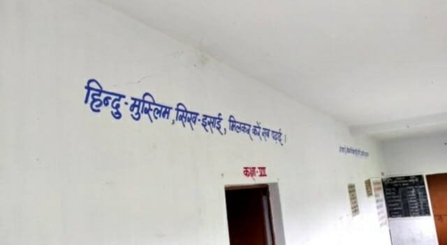 Bokaro: मध्य विद्यालय को उर्दू स्कूल बना देने लगे शुक्रवार को छुट्टी | 22Scope News school12 22Scope News