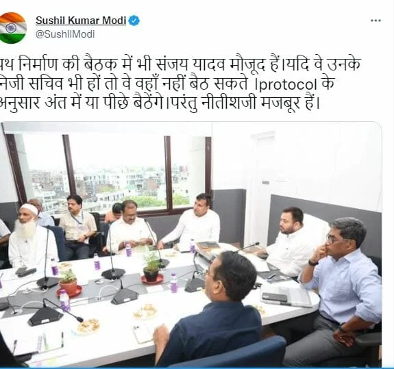 सुशील मोदी ने तेजस्वी यादव के साथ विभागीय बैठक में संजय यादव की उपस्थिति को बनाया मुद्दा सुशील मोदी ने तेजस्वी यादव के साथ विभागीय बैठक में संजय यादव की उपस्थिति को बनाया मुद्दा