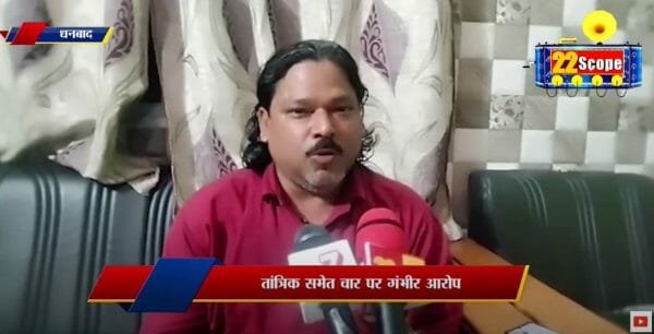 dhanbad yuvti1 22Scope News