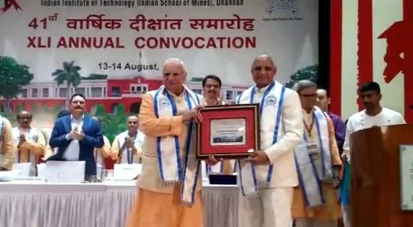IIT-ISM का 41 वां दीक्षांत समारोह, राज्यपाल ने गोल्ड मेडलिस्ट को किया सम्मानित 3 22Scope News iit ism12 22Scope News
