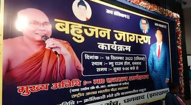 Bahujan 1 22Scope News