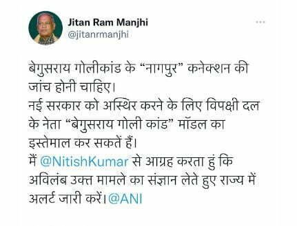 Jitan ram manjhi tweeet 22Scope News