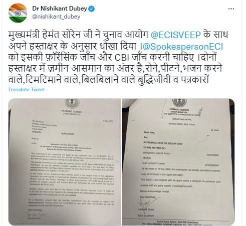 Nishikant tweet 22Scope News