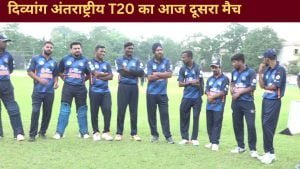 मेकॉन स्टेडियम रांची में दिव्यांग अंतराष्ट्रीय T20 मैच 1 300x169 1 22Scope News