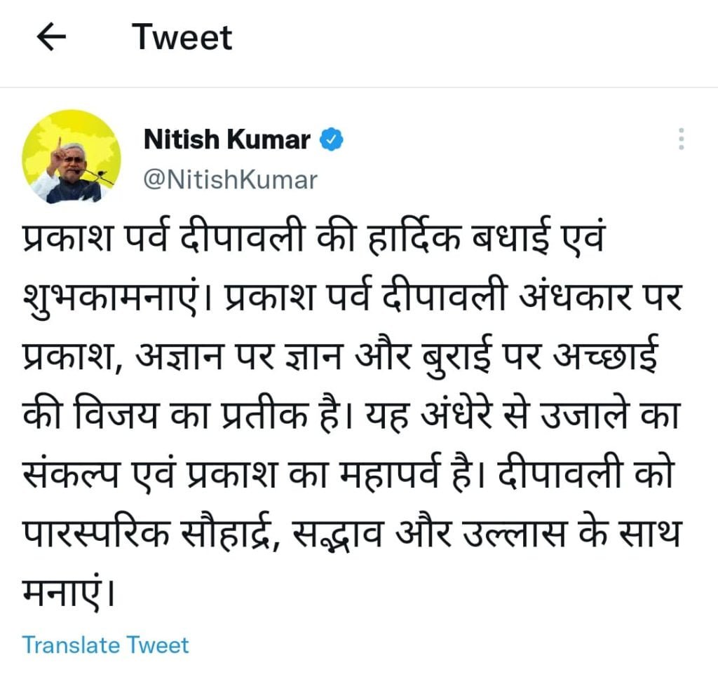 Cm Nitish Final 22Scope News