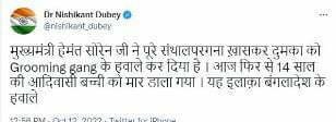 Nishikan dube tweet 22Scope News