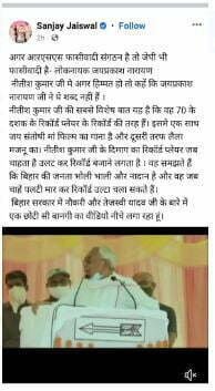 Sanjay jaysawal 22Scope News