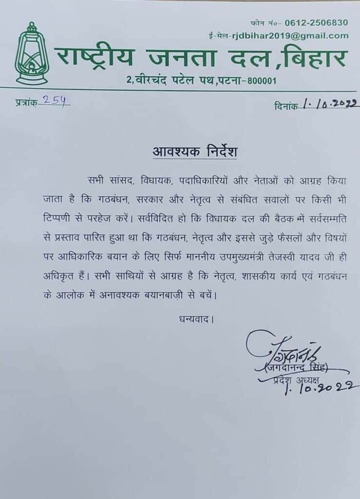 letter 22Scope News